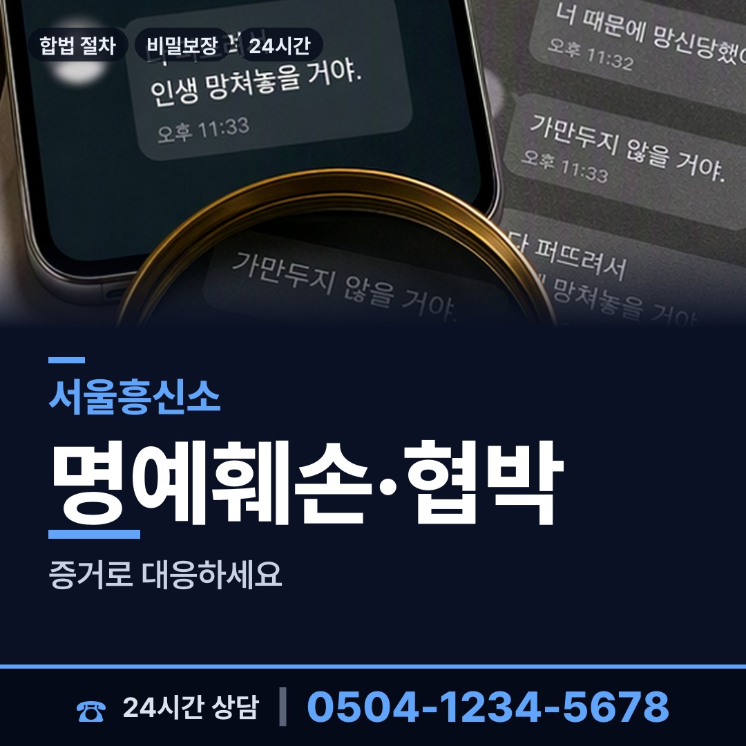 서울 서빙고동 실거주지확인 상담 안내