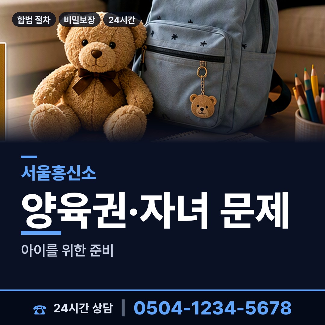 서울 서빙고동 탐문조사 상담 안내